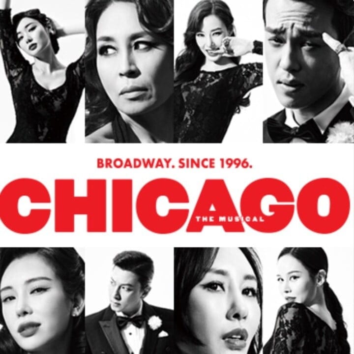 2024-뮤지컬-시카고-썸네일