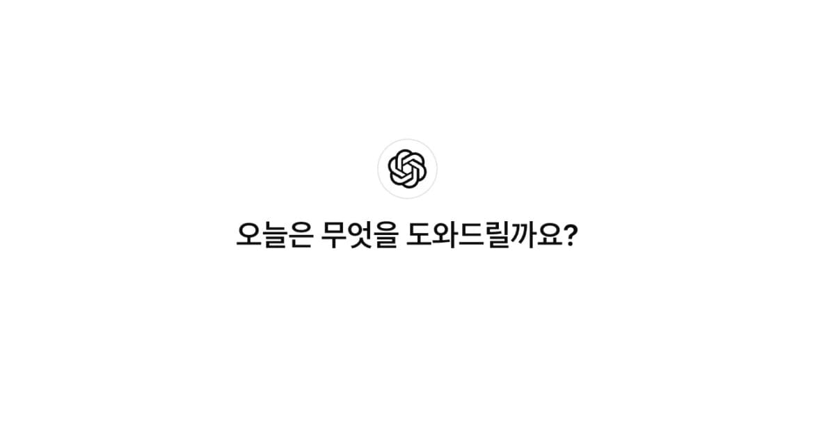 GPT-4o 사용법 및 무료 다운로드 알아보기 1 GPT-4o