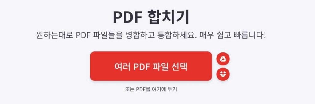 PDF JPG 변환