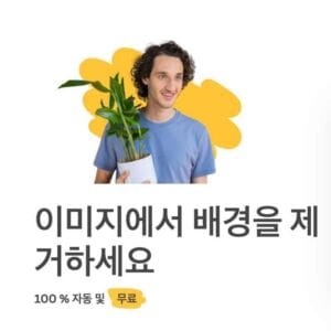 누끼-따기-사이트-추천