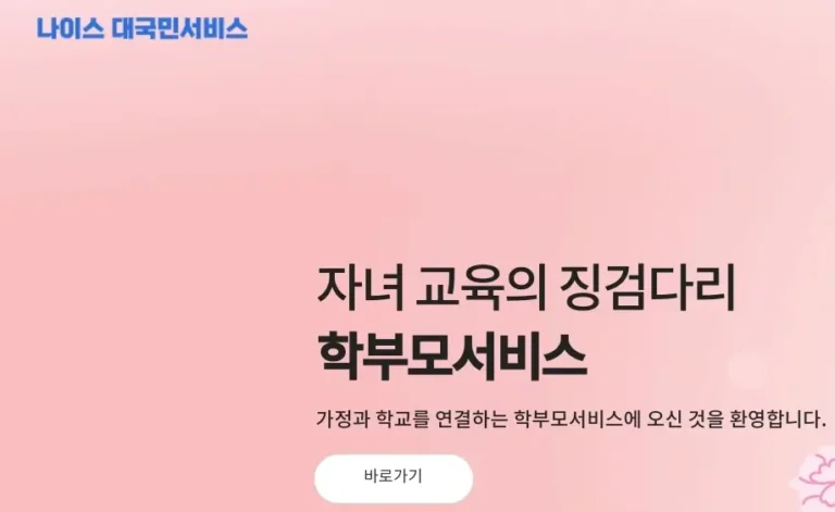 나이스 생기부 출력 조회 보는법 완벽정리 1 나이스 생기부 출력