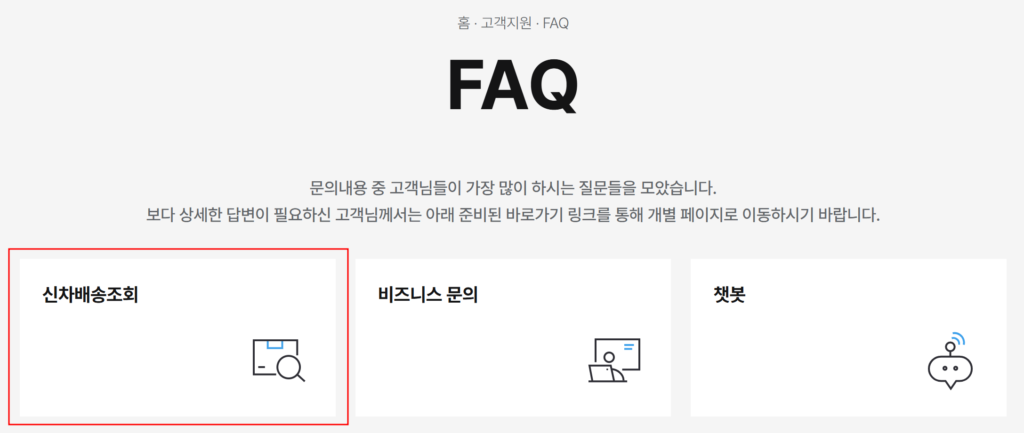 현대글로비스 탁송조회