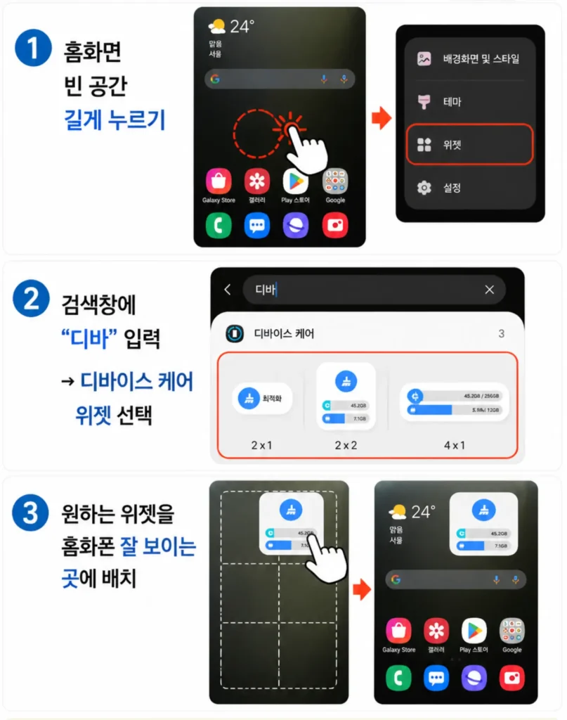 디바이스케어